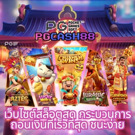 ทดลองเล่นสล็อตฟรี